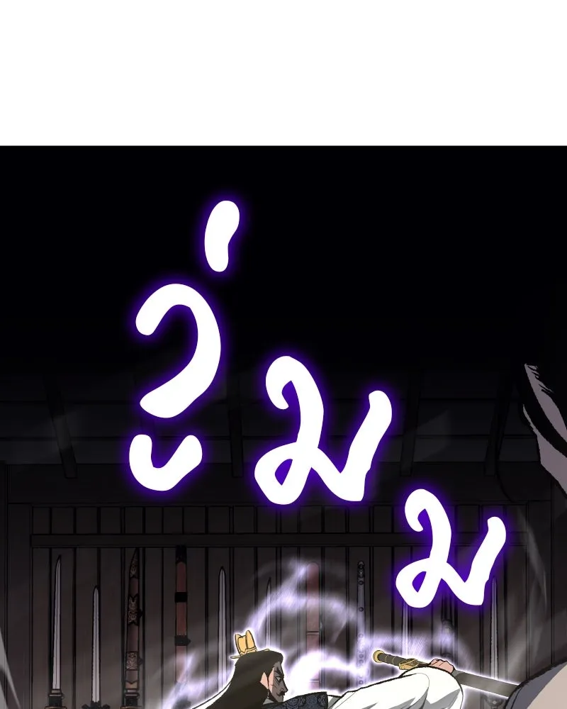 เกิดอีกทีเป็นว่าที่ประมุขลัทธิมาร ตอนที่ 45 รูปที่ 19