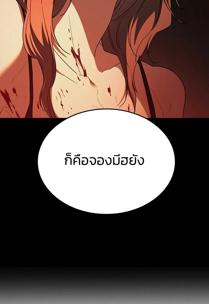 รักแล้วห้ามเลิก ตอนที่ 66 รูปที่ 175