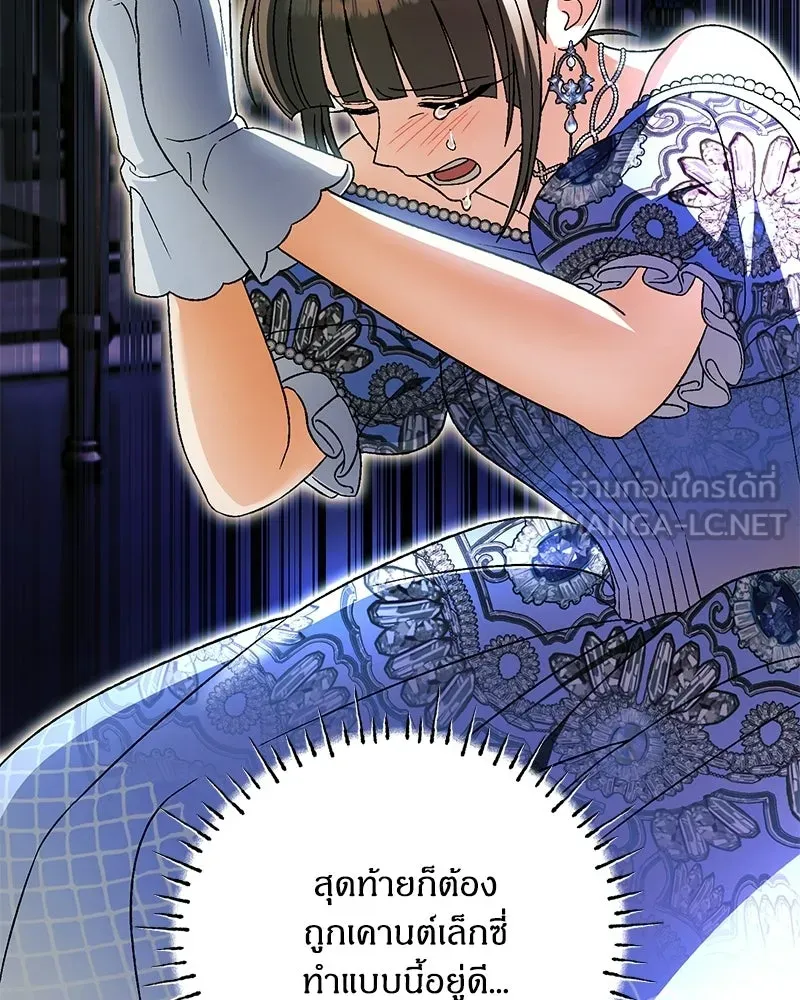 จุ๊บรัก คุณหมาป่า ตอนที่ 31 รูปที่ 93