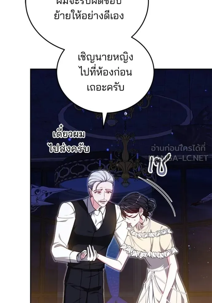 เจ้าสาวอัคนีดำ ตอนที่ 94 รูปที่ 57