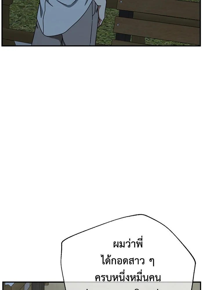 ช่วยเปลี่ยนฉันที ตอนที่ 270. ซีซัน 2 รูปที่ 29