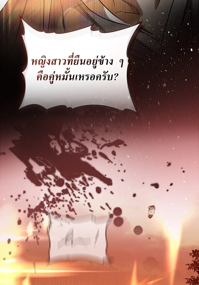 กู้ชีวิตลิขิตท่านเอิร์ล ตอนที่ 33 รูปที่ 86