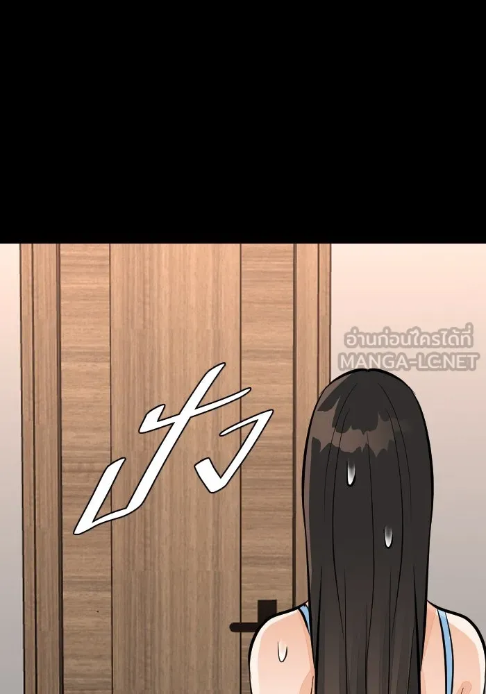 2nd Love หนุ่มเฮ้วสาวbrเปรี้ยวรักเดียวโด ตอนที่ 39 รูปที่ 96