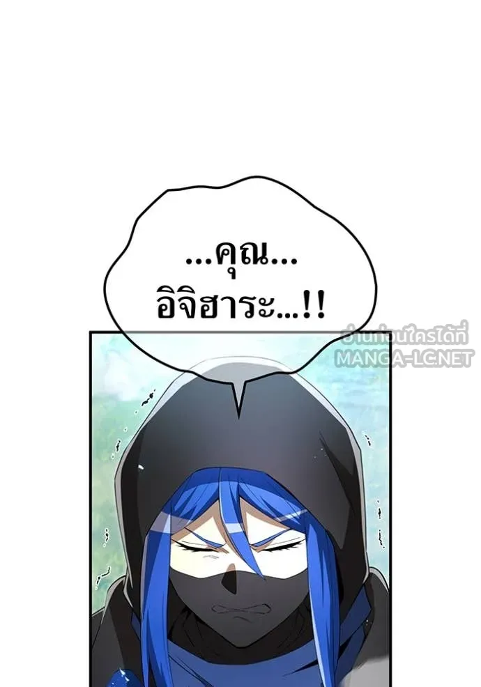 ฮันเตอร์สกิลโกง ตอนที่ 86 รูปที่ 121