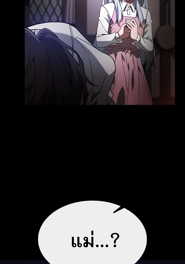 นักดาบอัจฉริยะจากอะคาเดมี ตอนที่ 32 รูปที่ 107