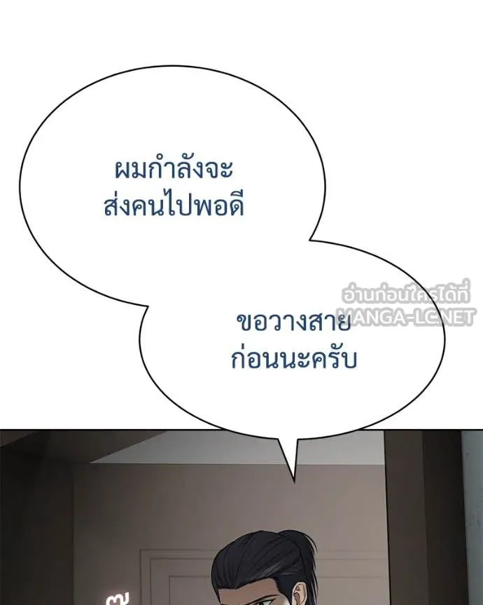 Baek XX ตอนที่ 122 รูปที่ 216