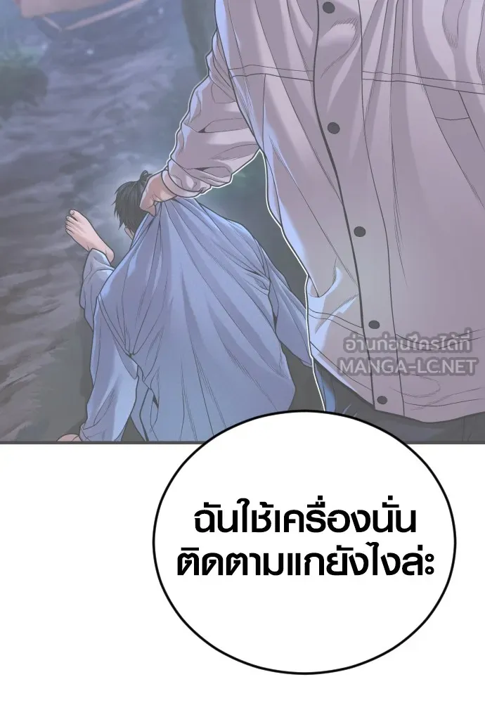 อาชญากรวัยเยาว์ ตอนที่ 78 สนามรบสุดท้าย รูปที่ 207