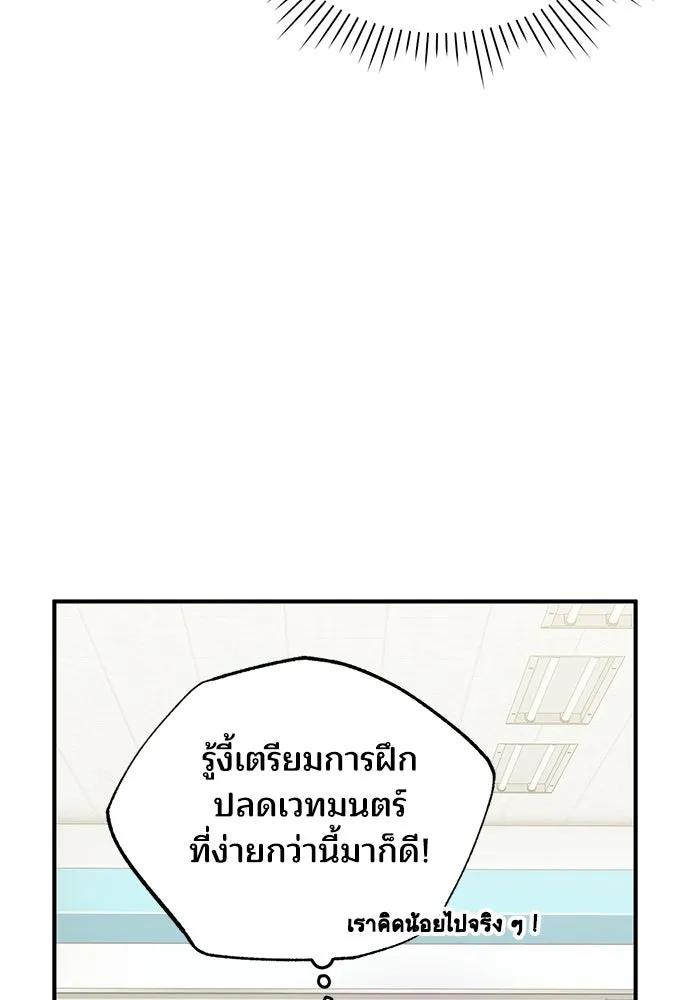 ร้านสะดวกซื้อต่างโลก ตอนที่ 31 รูปที่ 88