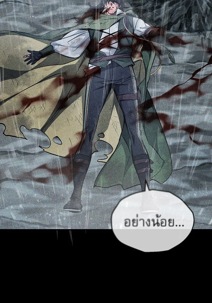 จอมเวทเกิดใหม่ในรอบ 66666 ปี ตอนที่ 55 รูปที่ 19