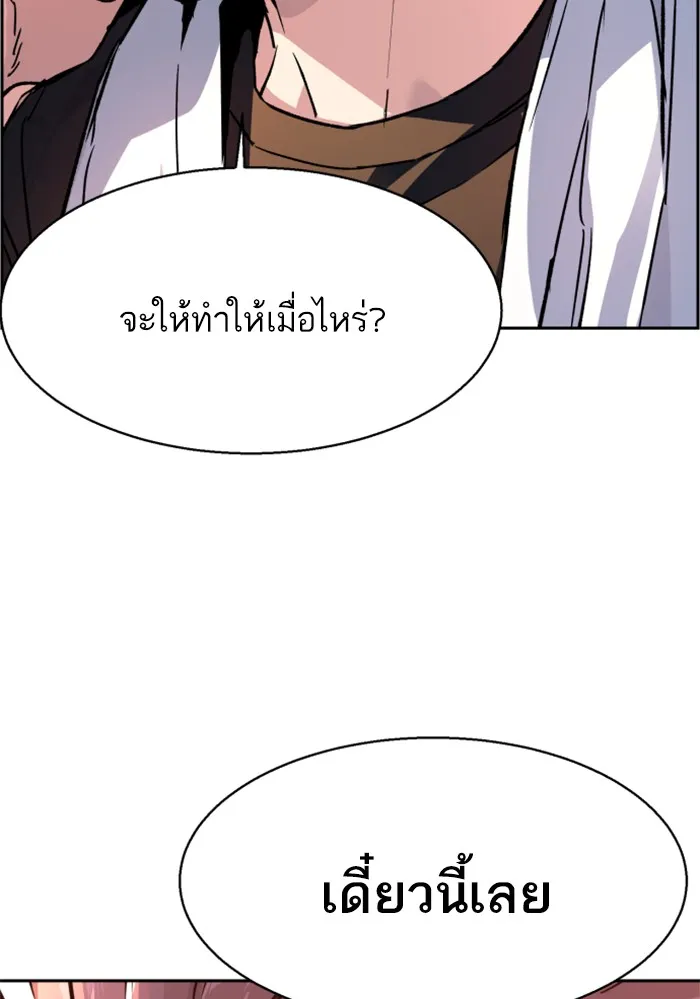 พี่ชายสายบอดี้การ์ด ตอนที่ 40 รูปที่ 131