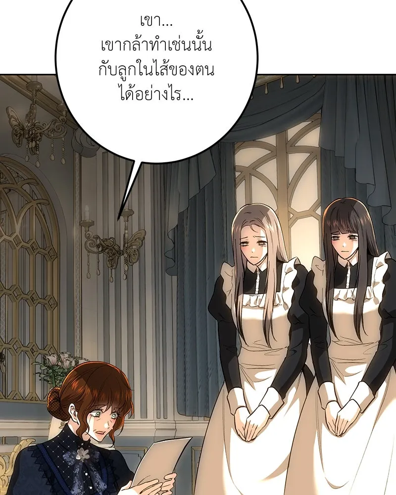 เจ้าหญิงคลั่งแห่งวังหลวง ตอนที่ 141 รูปที่ 86