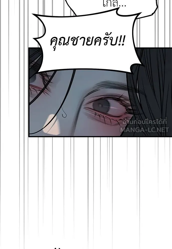 ปฏิบัติการลับ ตอนที่ 98 รูปที่ 92