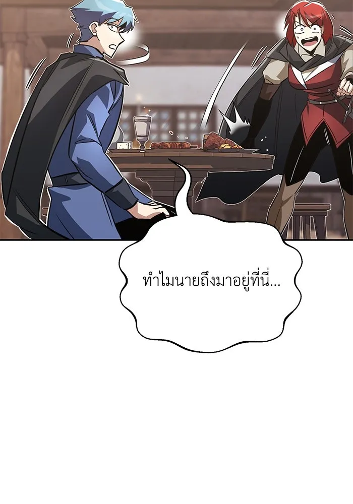 ชีวิตพลิกผันของลอร์ดผู้เกียจคร้าน ตอนที่ 56 การพบกันใหม่ รูปที่ 70