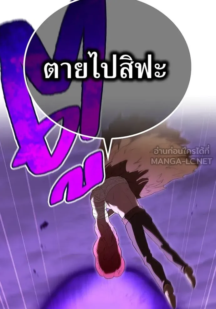 ฮันเตอร์สกิลโกง ตอนที่ 53 รูปที่ 98