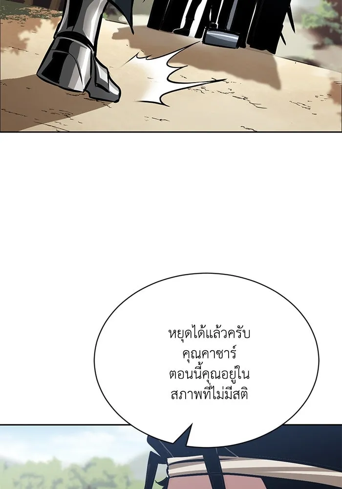 ชีวิตพลิกผันของลอร์ดผู้เกียจคร้าน ตอนที่ 48 สาเหตุที่อยากแกร่งขึ้น รูปที่ 46