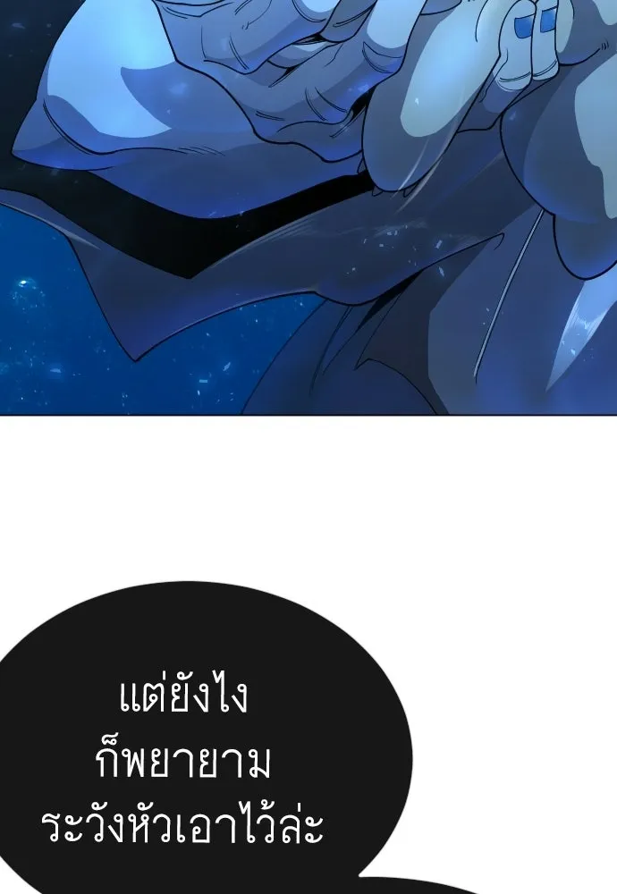 ยุคแห่งยอดมนุษย์ ตอนที่ 134 รูปที่ 50