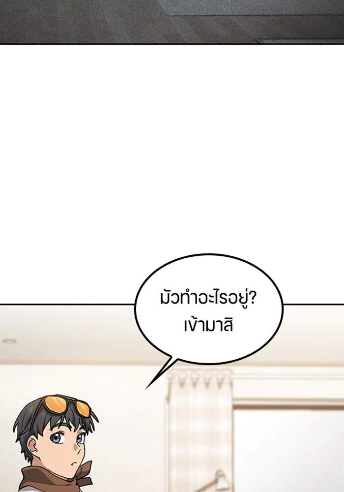 ตั้งแคมป์ฮีลใจในต่างโลก ตอนที่ 97 รูปที่ 77