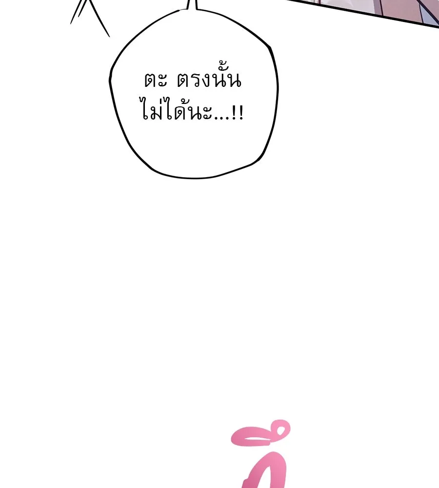 เรือนจำรัก ตอนที่ 57 รูปที่ 175