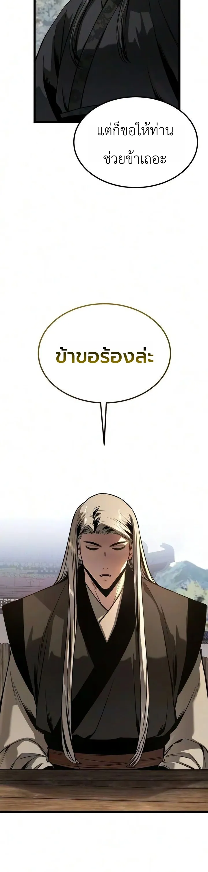 Manga-lc-com อ่านมังงะ อ่านการ์ตูน ออนไลน์ ฟรี The Former Supreme ตำนานผู้ไร้พ่ายหวนคืนยุทธภพ ตอนที่ 1 2 3 4 5 6 7 8 9 10 11 12 13 14 ฟรี ไม่มีโฆษณา Manga-lc - อ่าน มังงะ อ่าน การ์ตูน ออนไลน์ อ่านมังงะ ฟรี