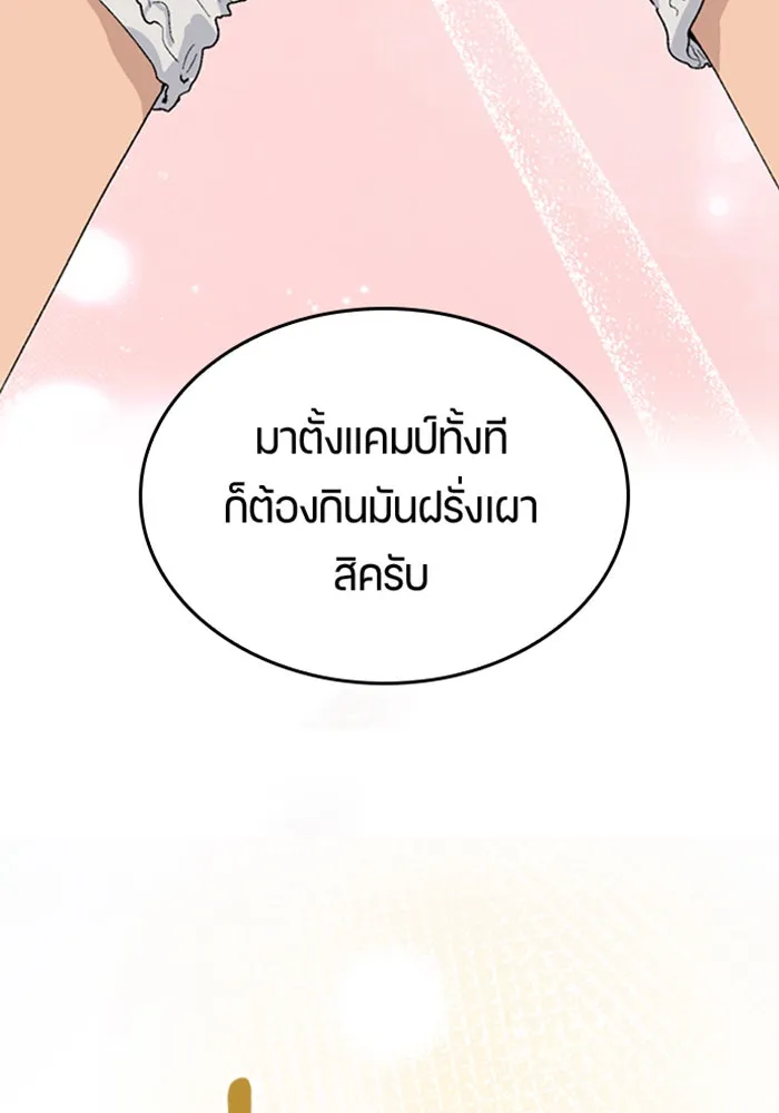 ตั้งแคมป์ฮีลใจในต่างโลก ตอนที่ 25 รูปที่ 95