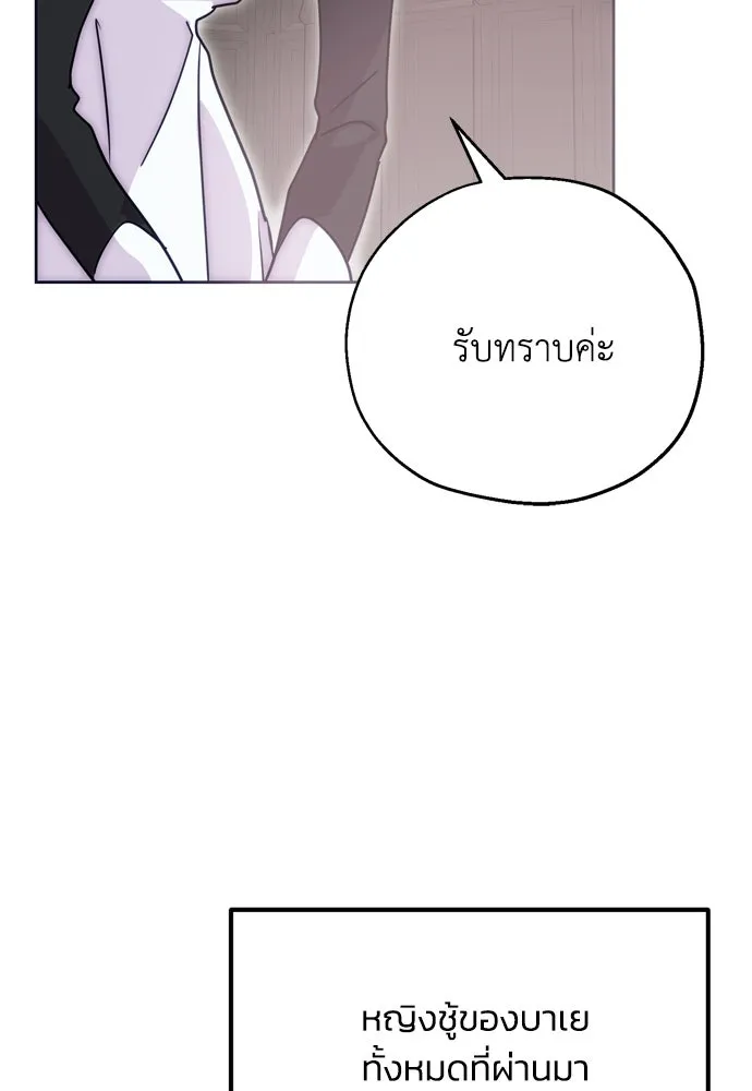 คมเขี้ยวชำระแค้น ตอนที่ 4 รูปที่ 52