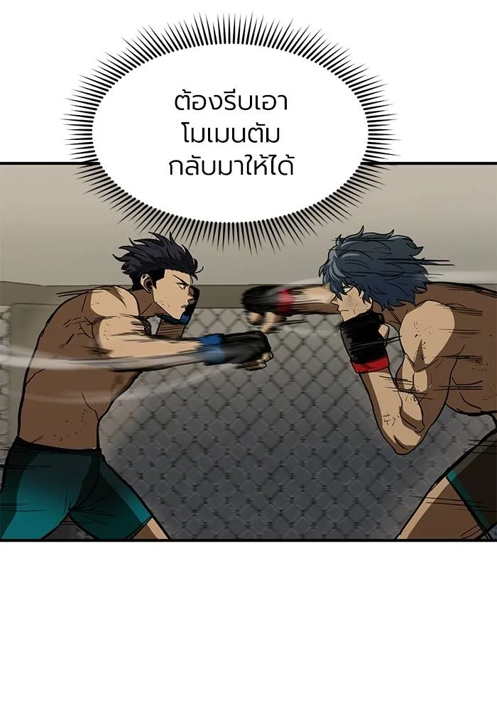 ราชาแห่งอ็อกทากอน ตอนที่ 24 รูปที่ 52