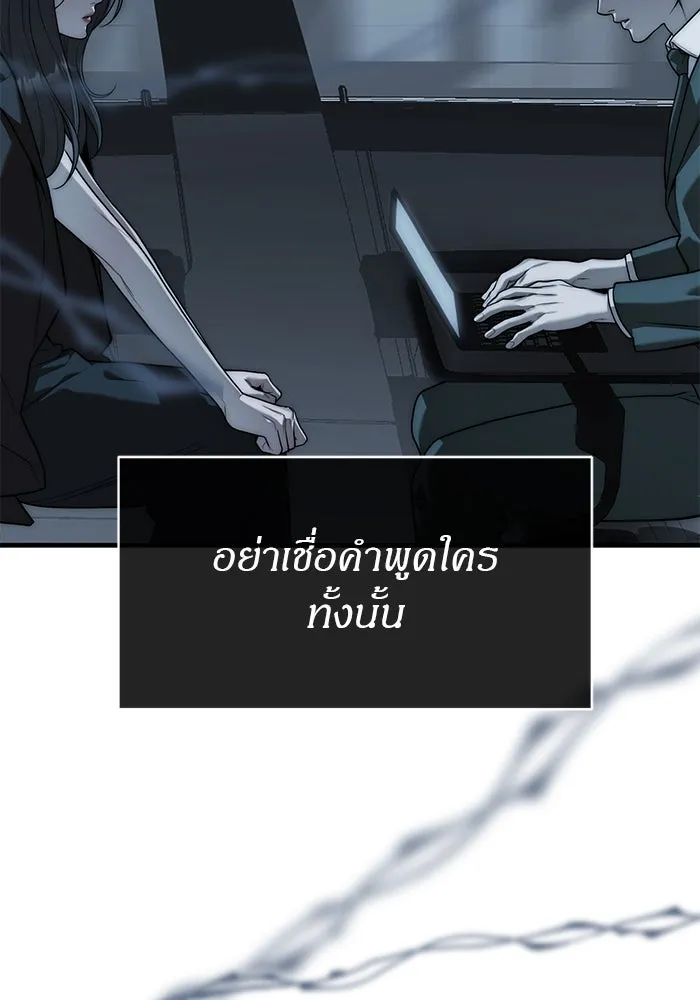 ปฏิบัติการลับบุกโรงเรียนไฮโซ ตอนที่ 99 รูปที่ 86