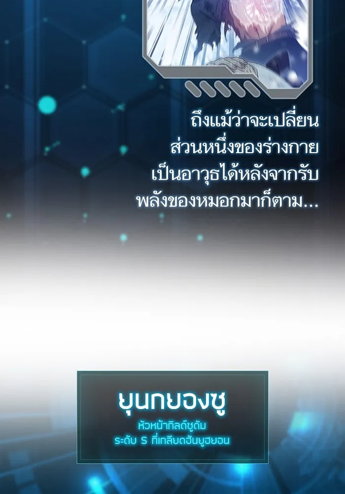 My S-Class Hunters ตอนที่ รีวิวซีซัน 1 (1) สรุปสกิลและไอเทม รูปที่ 125