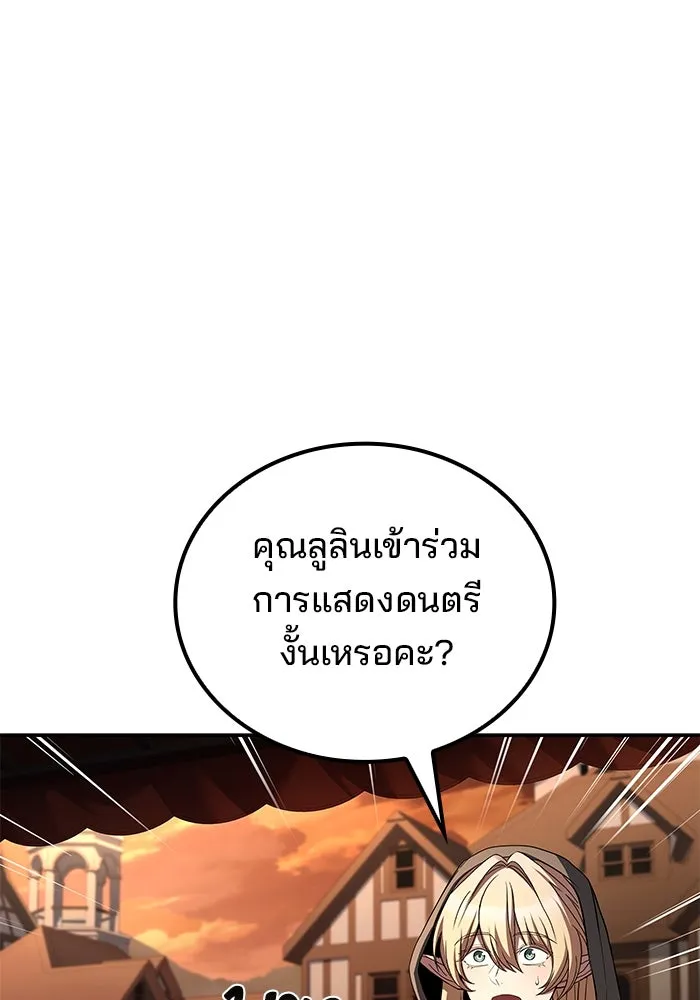 ครัวจอมเวท ตอนที่ 88 รูปที่ 113