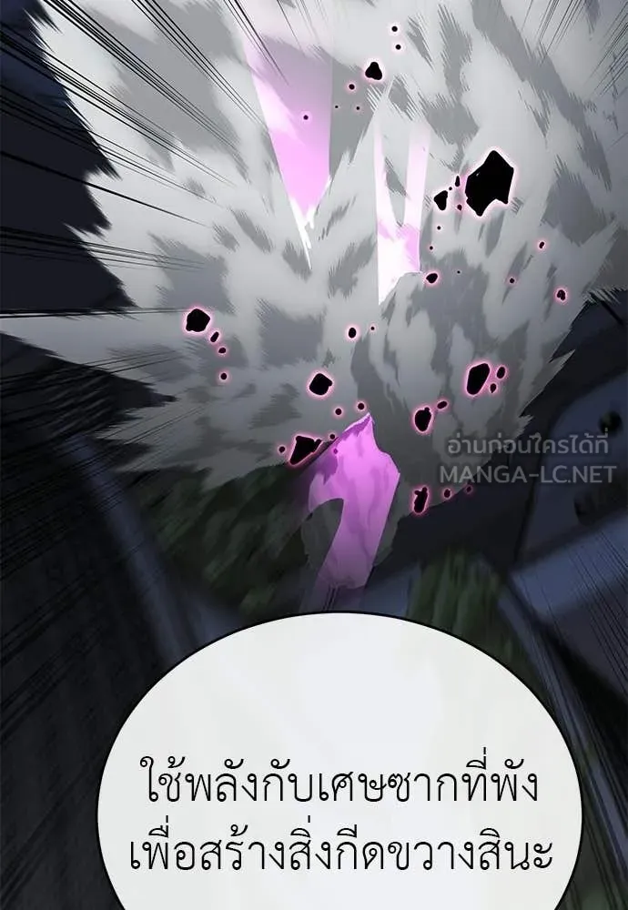 ยมราชลงทัณฑ์ ตอนที่ 116 รูปที่ 97