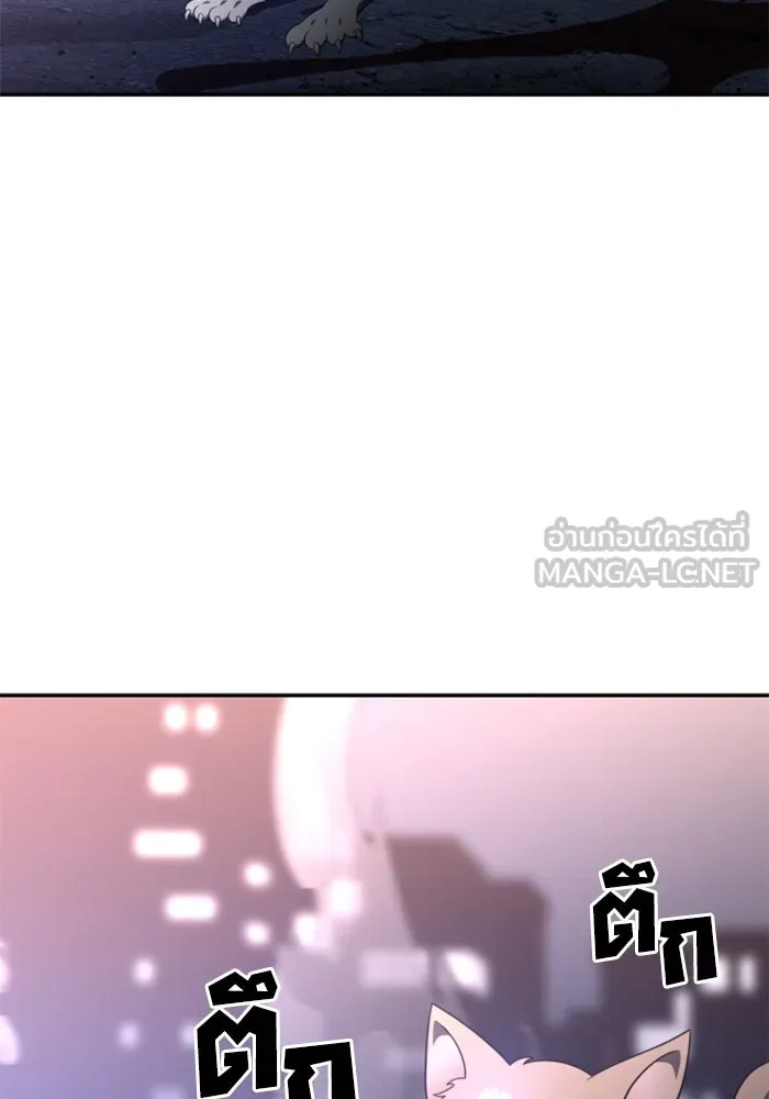 อดีตบอสหอคอย ตอนที่ 11 รูปที่ 201