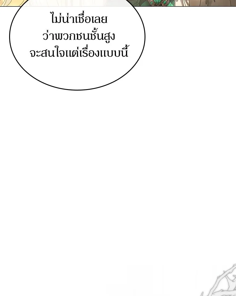 กำราบรักร้ายนายจอมพยศ ตอนที่ 21 รูปที่ 8
