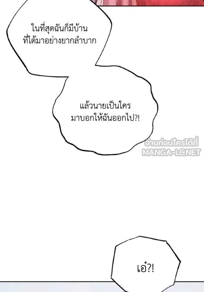 ราชินีจอมมาร ตอนที่ 4 รูปที่ 40