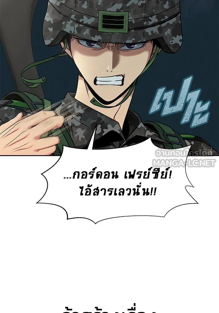 เพลเยอร์นักกินเหล็ก ตอนที่ 1 รูปที่ 129