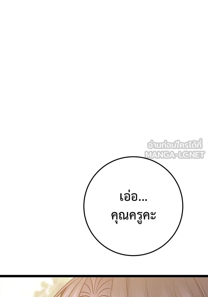 ราชินีนักบู๊ ตอนที่ 45 รูปที่ 183