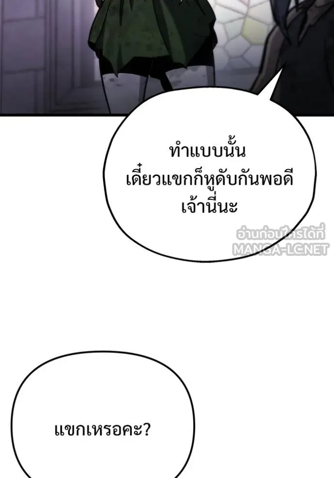 โกดังลับหลังโลกแตก ตอนที่ 55 รูปที่ 111