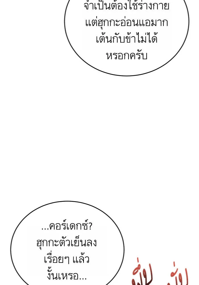 บุตรีดยุกขอไม่แต่งงานbrกับหนุ่มในฝัน ตอนที่ 14 รูปที่ 95