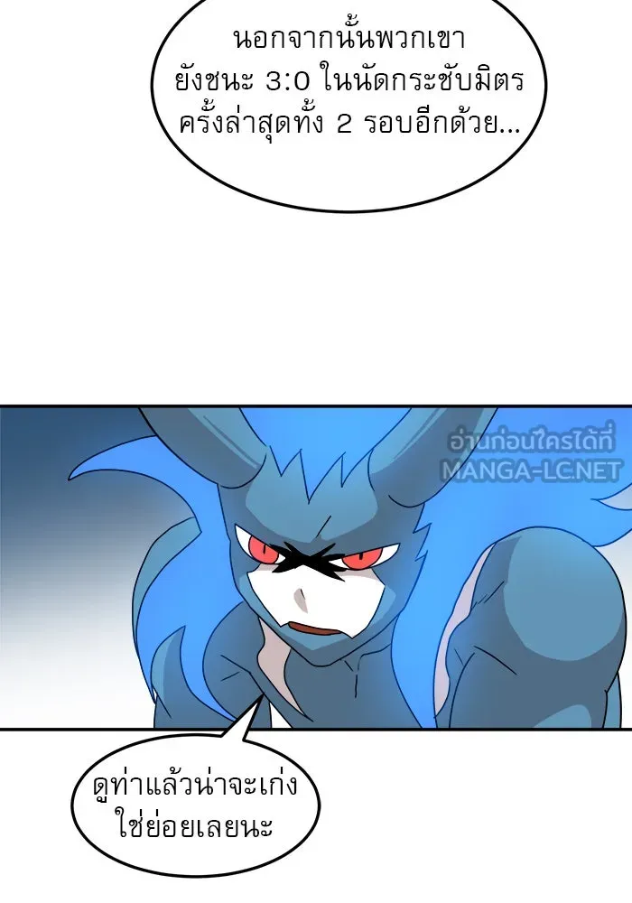 Double Click ตอนที่ 16 รูปที่ 105