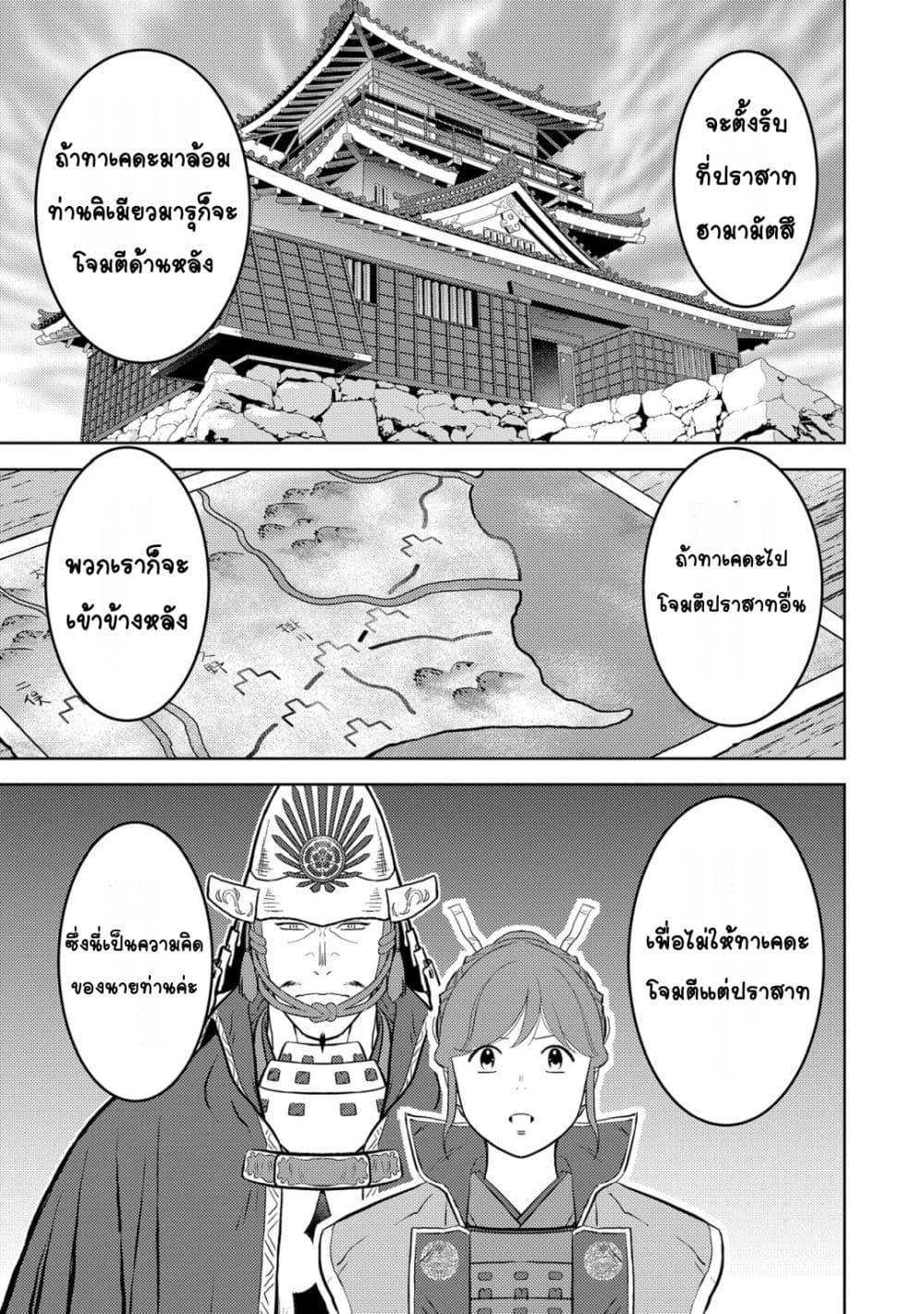 Manga-lc-com อ่านมังงะ อ่านการ์ตูน ออนไลน์ ฟรี Sengoku Komachi Kuroutan Noukou Giga ตอนที่ 1 2 3 4 5 6 7 8 9 10 11 12 13 14 ฟรี ไม่มีโฆษณา Manga-lc - อ่าน มังงะ อ่าน การ์ตูน ออนไลน์ อ่านมังงะ ฟรี