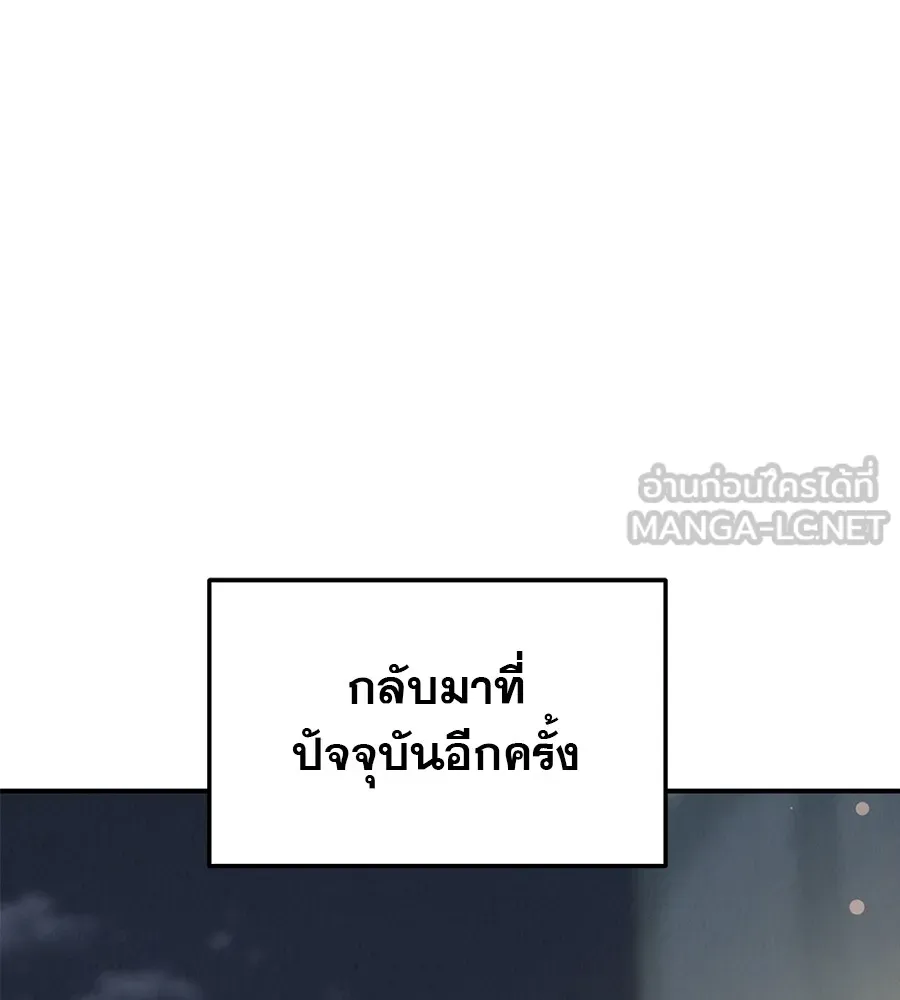 รักหลอกหยอกแฟนเก่า ตอนที่ 35 รูปที่ 132