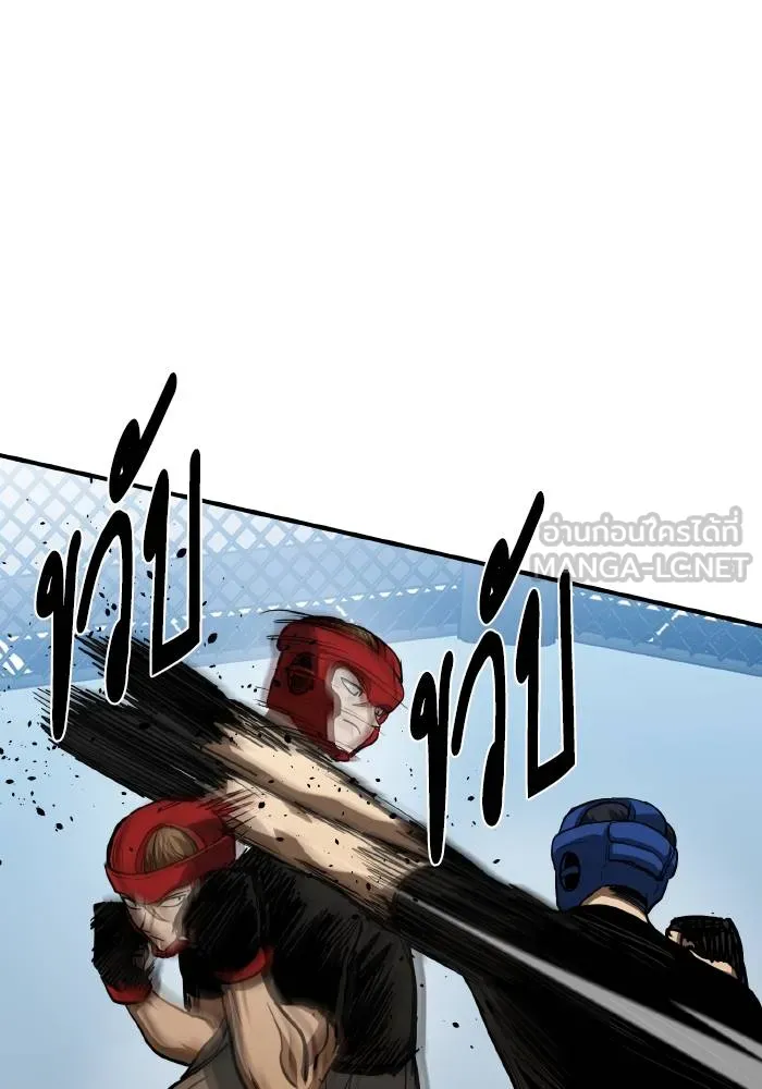 ราชาแห่งอ็อกทากอน ตอนที่ 55 รูปที่ 21