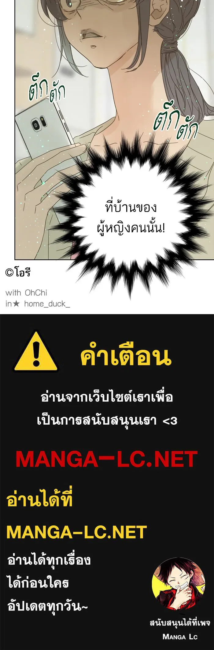 ฉันมันร้าย หรือเพราะโลกไม่น่ารัก ตอนที่ 79 รูปที่ 74