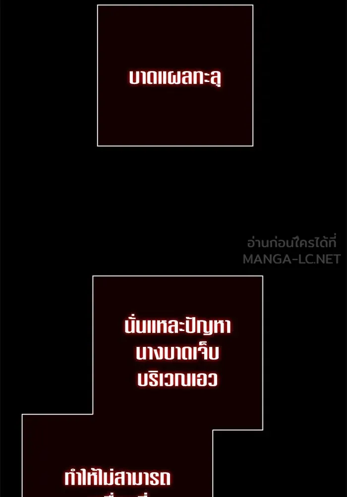 ชิงชีวิตพลิกลิขิตชะตา ตอนที่ 127. ชัยชนะในการประลอง รูปที่ 111