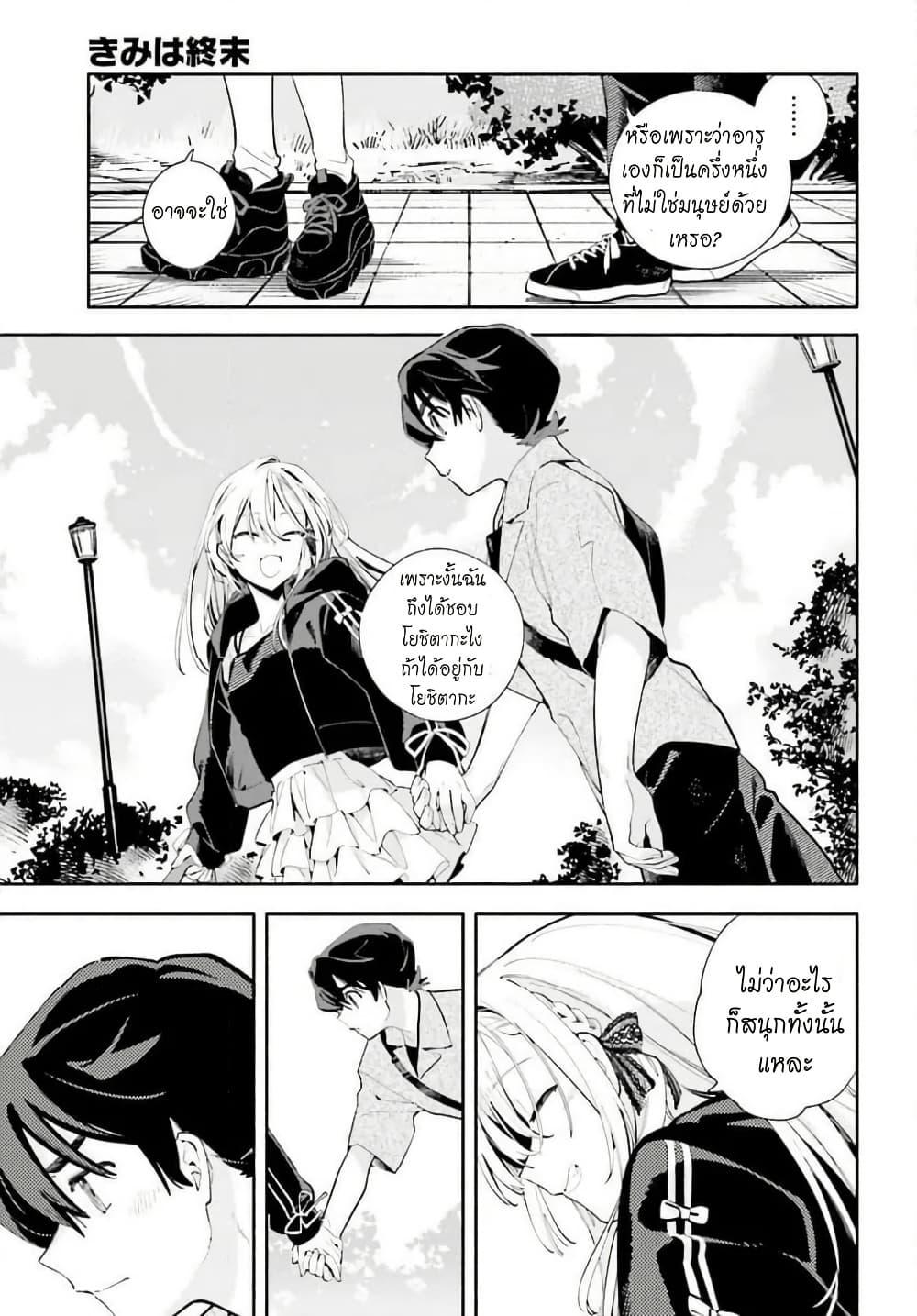 Manga-lc-com อ่านมังงะ อ่านการ์ตูน ออนไลน์ ฟรี Kimi wa Shuumatsu ตอนที่ 1 2 3 4 5 6 7 8 9 10 11 12 13 14 ฟรี ไม่มีโฆษณา Manga-lc - อ่าน มังงะ อ่าน การ์ตูน ออนไลน์ อ่านมังงะ ฟรี