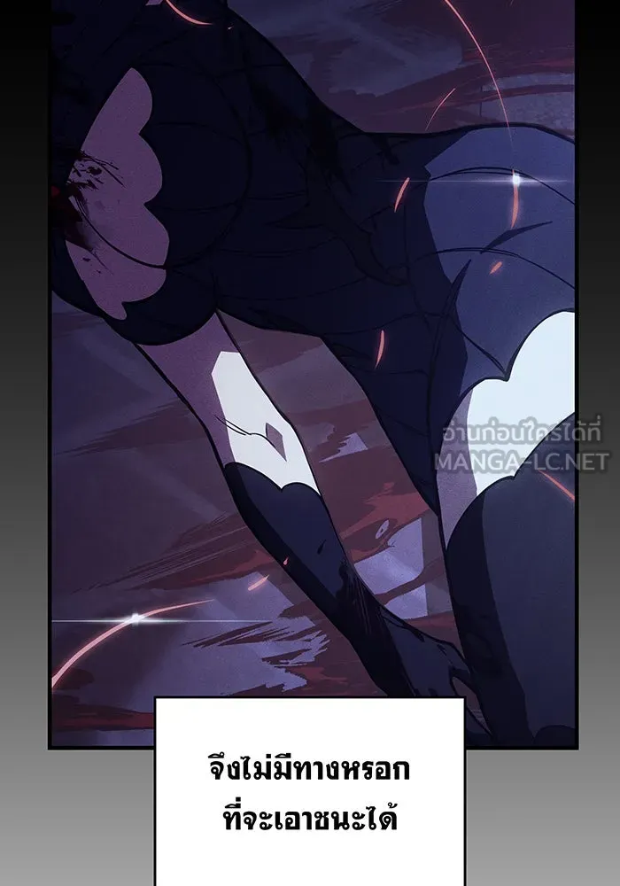 เกิดใหม่พร้อมพลังแห่งราชัน ตอนที่ 113 รูปที่ 24
