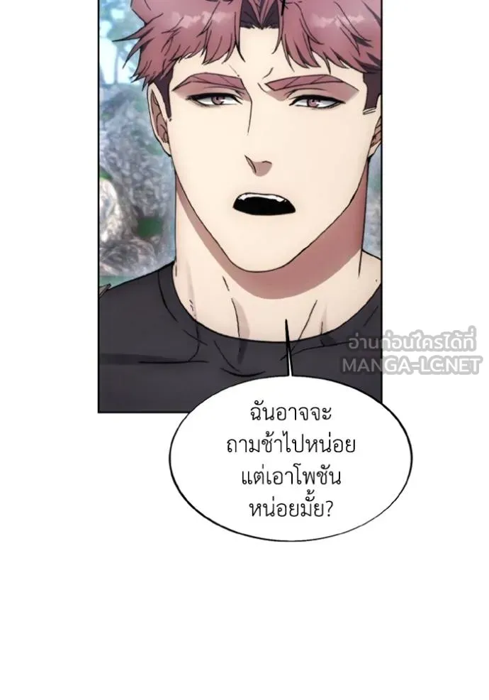 ศึกชิงบัลลังก์เทพเจ้ ตอนที่ 169 รูปที่ 66