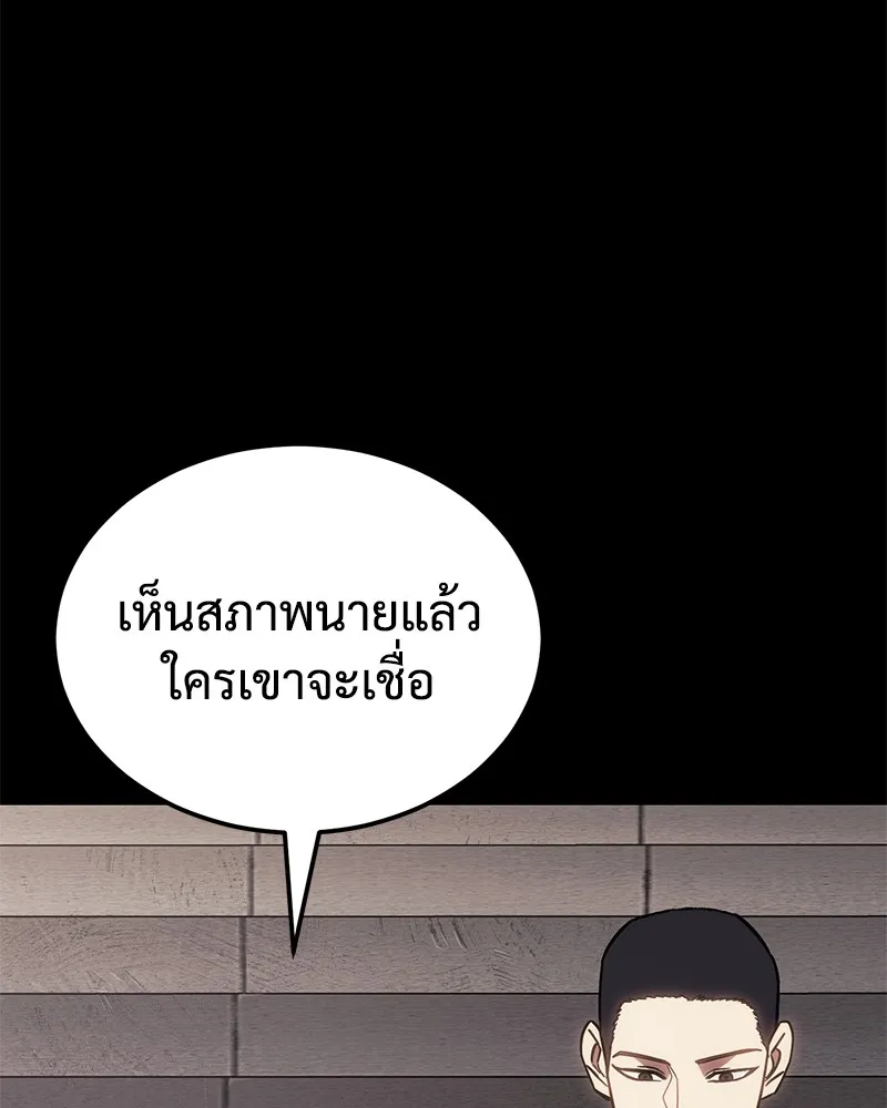 แบคXX ตอนที่ 9 รูปที่ 223