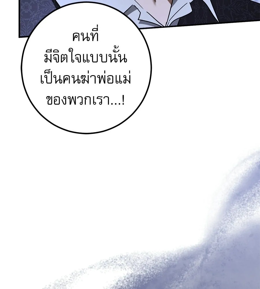 เรือนจำรัก ตอนที่ 88 รูปที่ 197