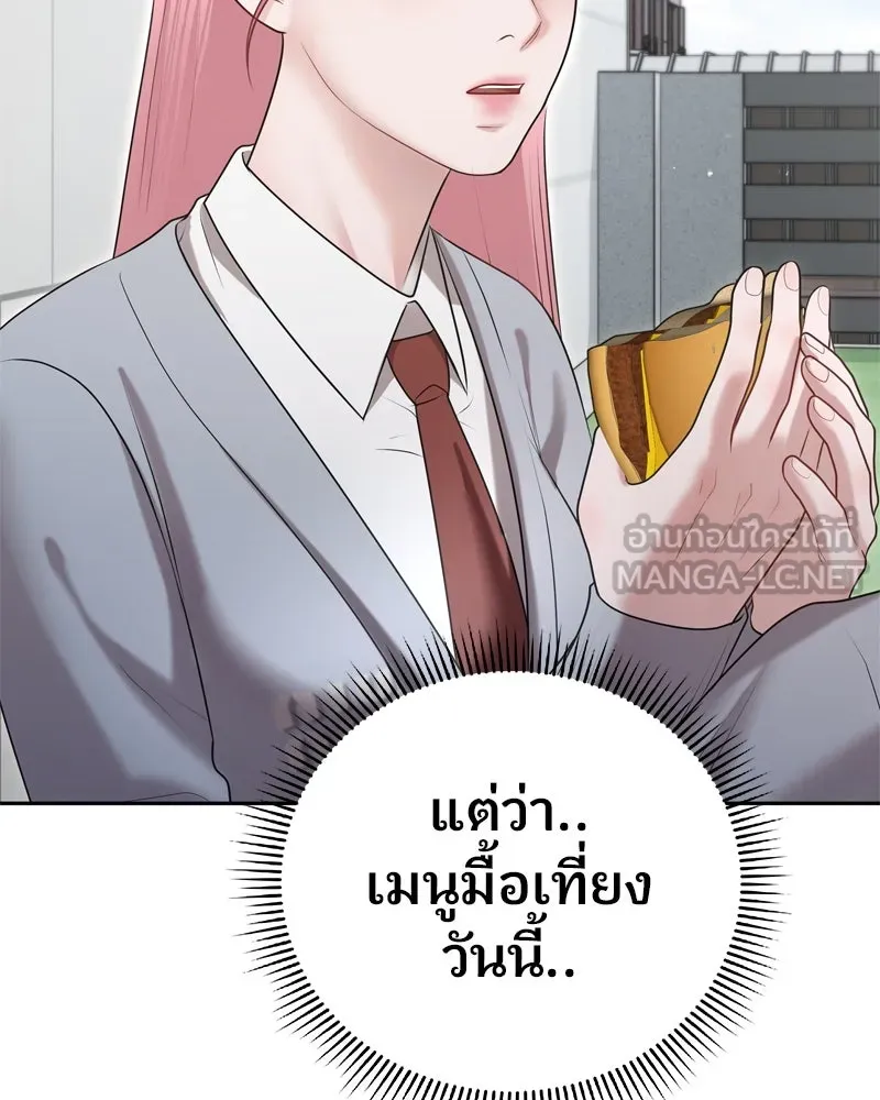 จ้า แม่คนสวย ตอนที่ 8 รูปที่ 123