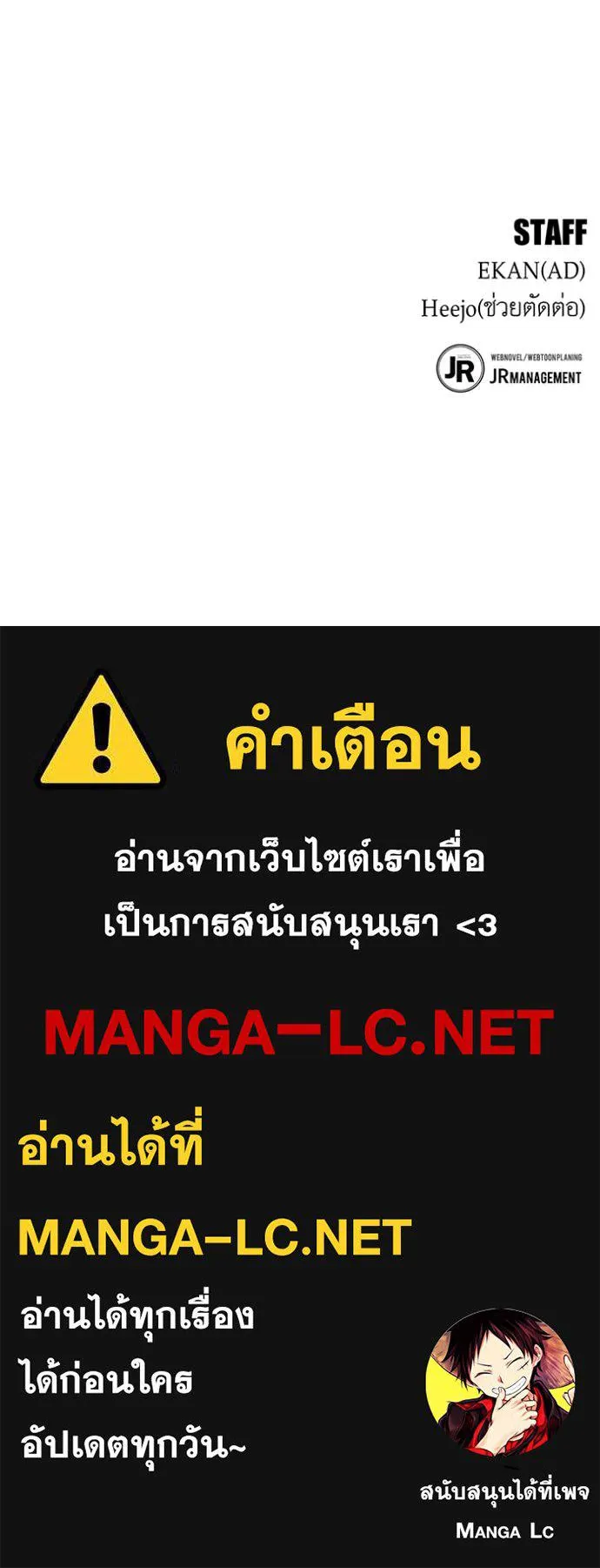 แยกร่างล่าอัตโนมัติ ตอนที่ 141 รูปที่ 148